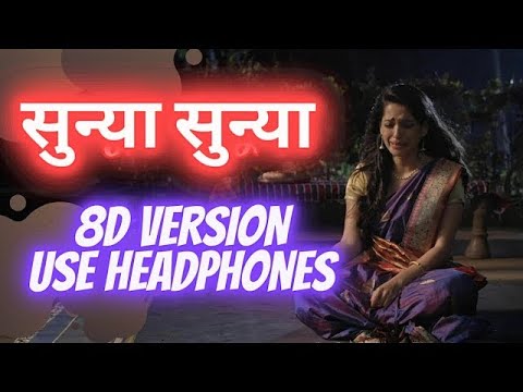 Sunya Sunya 8D Version  Ketaki Mategaonkar  Adarsha Shinde  Use Headphones