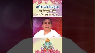 Secret of Ganesha - Per | BK Usha Didi ganeshchaturthi