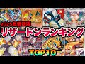 【ポケカ高騰】※バブル到来※〇〇の爆上げがエグい！リザードン人気ランキングTOP10！！【2025年7月】#インフェルノX #リザードン #ピカチュウ #メガブレイブ #メガシンフォニア #25th