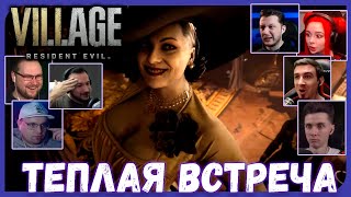 Реакции Летсплейщиков на ФИНАЛ Демо игры Resident Evil 8 (Village)