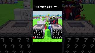 動物を当てよう！#roblox #ロブロックス #shorts