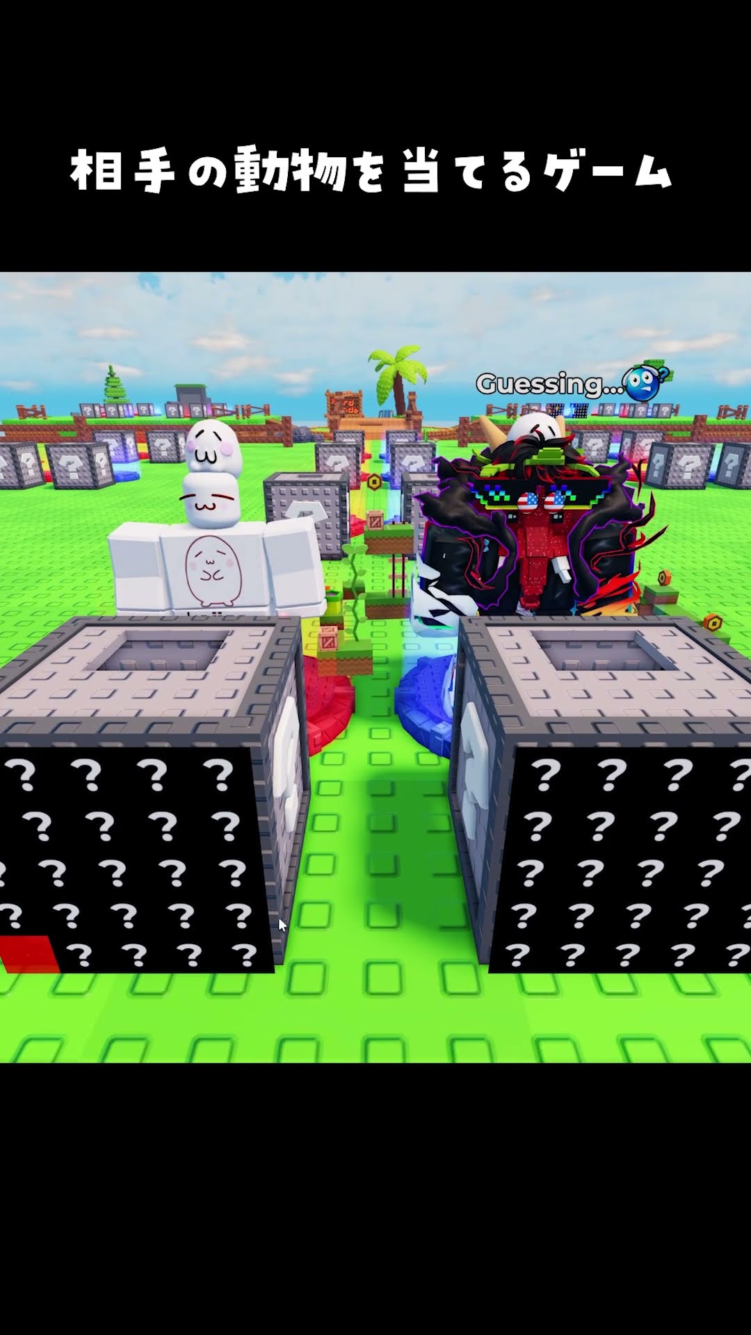Let's Guess the Animal! #roblox #roblox #shorts - YouTube