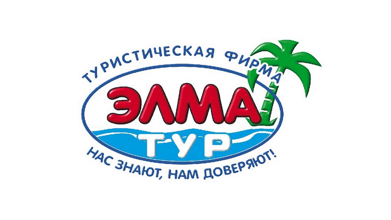 Факел калуга автобусные туры