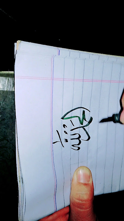 Alhamdulilah Arabic calligraphy tutorial #shorts