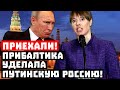 Путин, учись, как надо!  Приехали, Прибалтика уделала Россию!