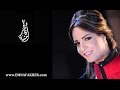 Emna Fakher Elhorya Khtarna Official Audio امنة فاخر الحرية اخترنا 