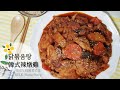 (Eng Sub) 韓式辣燉雞 [韓國人妻食譜] 닭볶음탕 Korean Spicy Braised Chicken