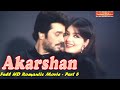 AKARSHAN | Part 5 | Super Hit Hindi Romantic  Movie