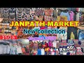 JANPATH MARKET NEW DELHI 2020 || LATEST AUGUST COLLECTION || AFTER LOCKDOWN || PART 1 || HINDI