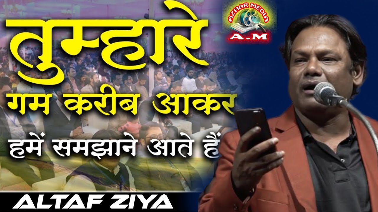 Altaf Ziya | poetry event khatouli | khatouli Mushaira 2025 | 2025 khatouli Mushaira 