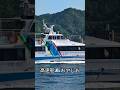 高速船🛳️おやしお