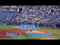 横浜隼人 MayJ.【Flowers】 2023神奈川県春季大会