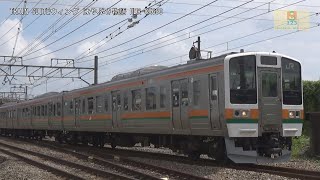 上越線211系3000番台A56編成新前橋～井野間【はやぶさ物語】CX680