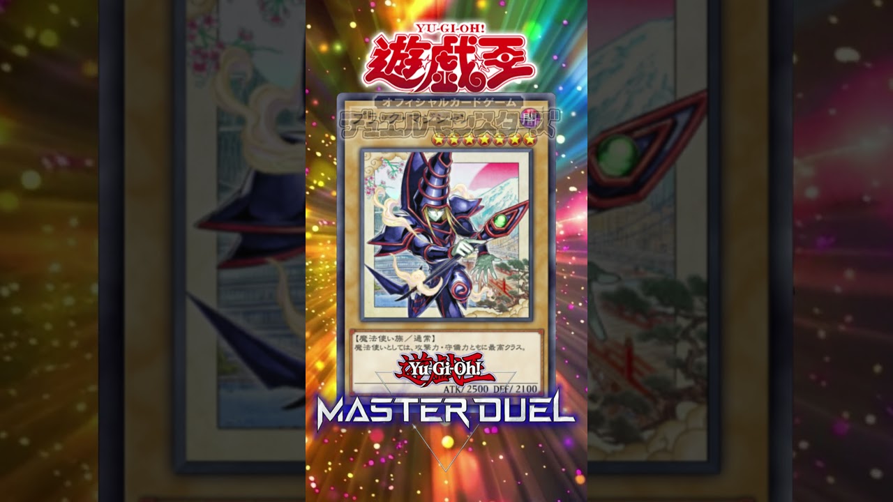 遊戯王マスターデュエル】新セレクションパックWCS2026スペシャル