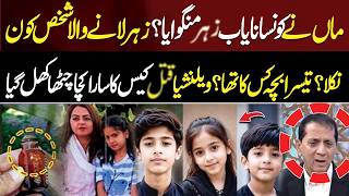 Download lagu Valencia M*rder Case EXPOSED! Rare Poison, Mystery Man & the Third Child Revealed | Aik Digital