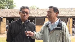 【2026キングジョージⅥ世＆クイーンエリザベスステークス】 マスカレードボール 手塚 貴久 調教師 レース前インタビュー