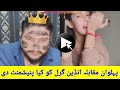 Pahalvan vs Indian girl ko kya punishment di | superpk star