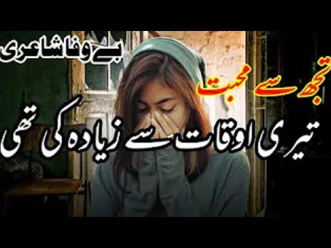 Poetry king  sad poetry  part 1 by usama inam