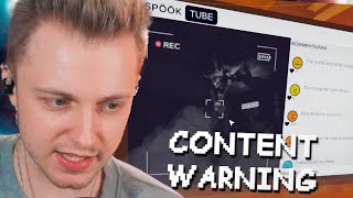 Стинт Играет В Content Warning W/ T2X2, Дрейк, Меллшер