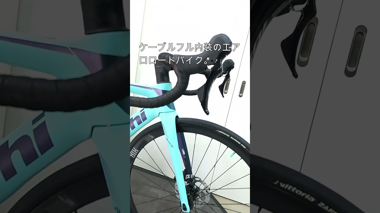 BIANCHI OLTRE RACE(ビアンキ オルトレレース)105 12s完成車入荷