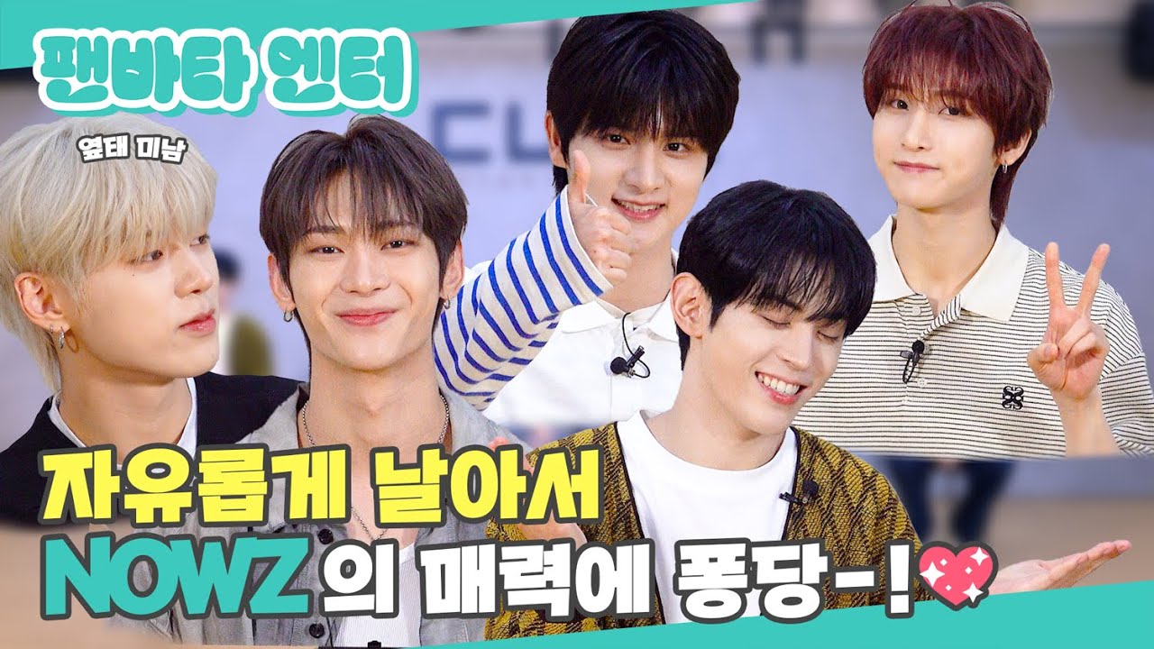 (SUB) | 자유롭게 날아서 NOWZ의 매력에 퐁당-!💖 | NOWZ 인터뷰(ENG/JPN/IDN/SPA)