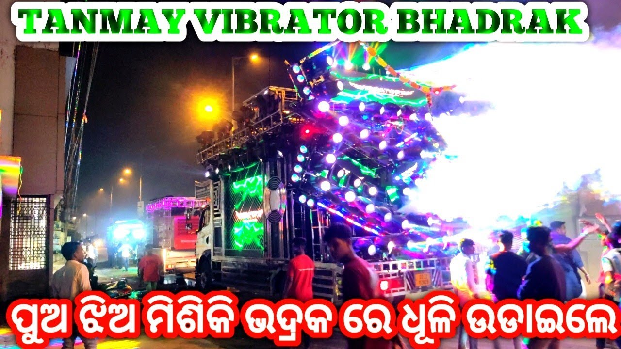 DJ TANMAY VIBRATOR BHADRAK NEW UPDATE SETUP 2024 NIGHT MARRIAGE PROGRAM HEAVY ROADSHOW PROCESSION