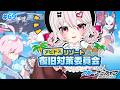 #69【ブルーアーカイブ】Key好き恋愛漫画家VTuberの初見反応｜アビドスリゾート復旧対策委員会