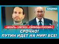 Легендарный «Цезарь». Сибирь уходит в Китай! Губарев у Дудя! Поклонская у Собчак! Россия без ПВО!