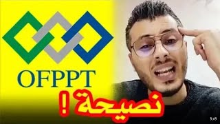 نصيحه أميت رغيب لكل من يدرس في التكوين المهني