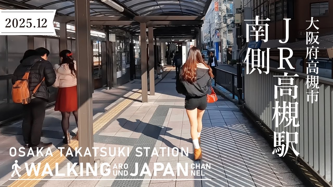 【4K/大阪散歩】大阪府高槻市JR高槻駅南側を街歩き Walking around South side of JR Takatsuki Station,Osaka,Japan,2025