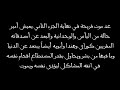 عوده فريحه بعد موتها قريبا