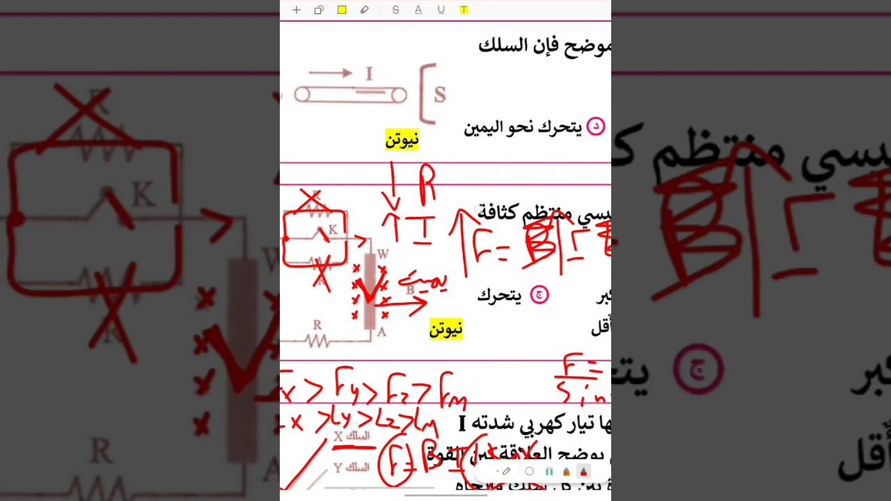 بعض اسئله القوه المغناطيسية 