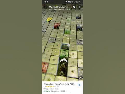 саркофаг Чернобыльской АЭС😱😱😱 - YouTube