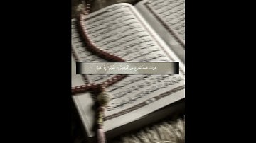 قال ﷺ(من حفظ عشر آيات من أول سورة الكهف عُصم من الدجال)أول عشر آيات من سورة الكهف