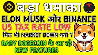 BABY DOGECOIN बड़ी खुशखबरी  BABY DOGECOIN NEWS TODAY  BABY DOGECOIN PRICE PREDICTION 2022