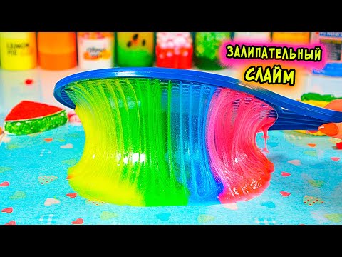 ХРУСТЯЩИЙ и ЗАЛИПАТЕЛЬНЫЙ ASMR СЛАЙМ. Как сделать слайм БЕЗ КЛЕЯ БЕЗ ТЕТРАБОРАТА натрия