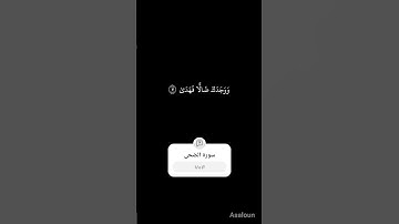ماهر معيقلى سورة الضحى