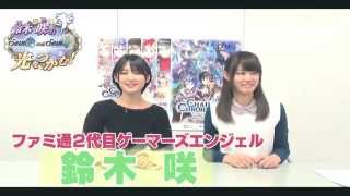 【特別ゲストに一木千洋ちゃんが登場！】♯11　『チェインクロニクル』動画番組