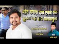         pratik mhatre sonali bhoir  mahesh gaikwad new song 2022