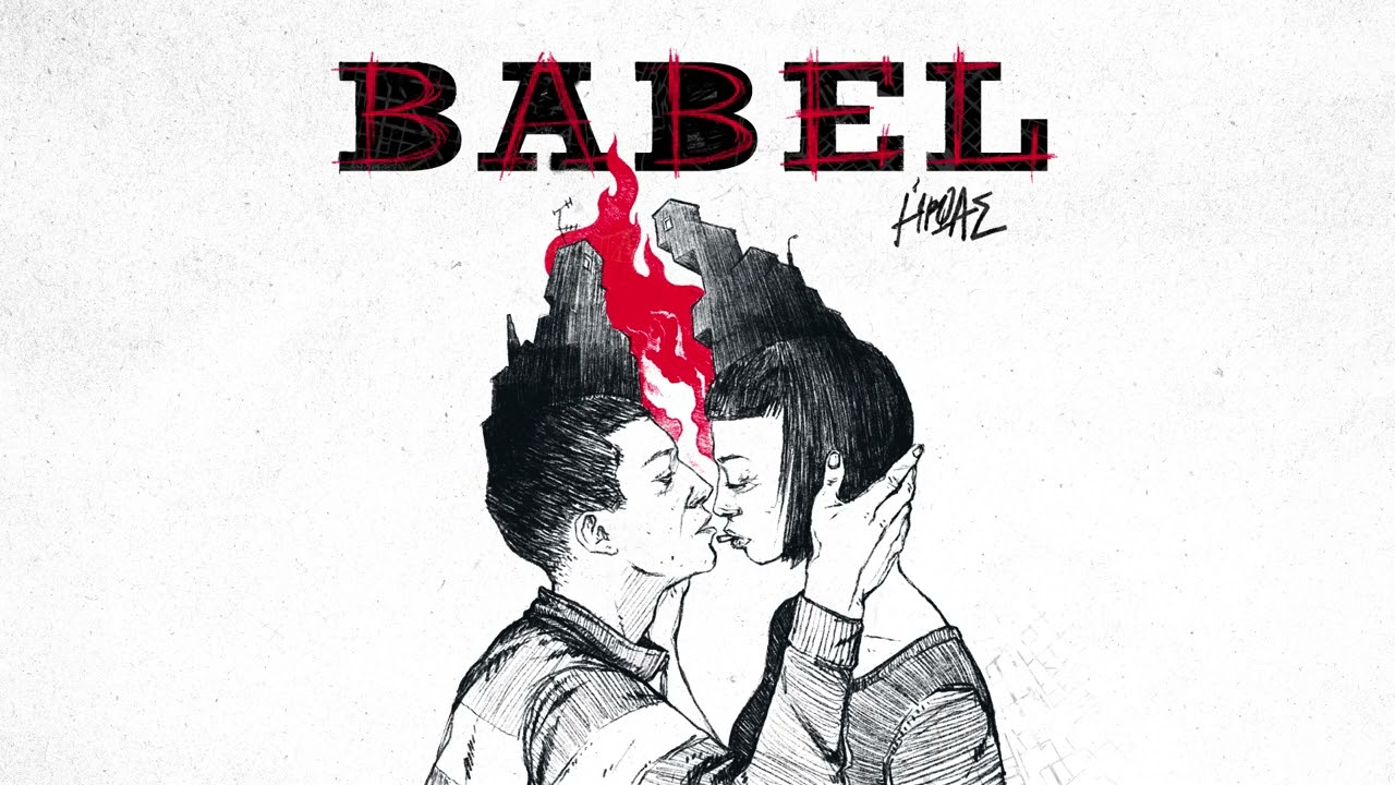 Obejrzyj Ήρωας - Babel w YouTube Obejrzyj Ήρωας - Babel w YouTube