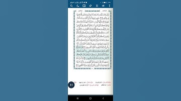 سورة التوبة اية(٢٥)
