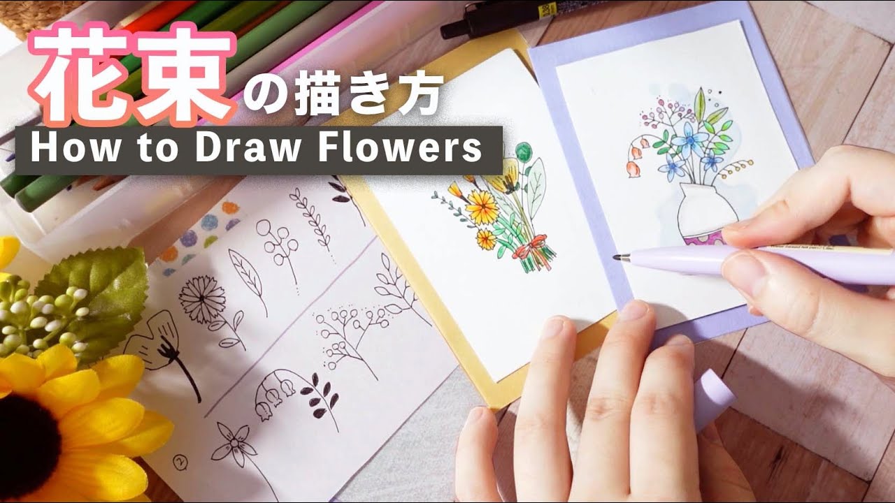 簡単にオシャレに描ける 色鉛筆で花束の描き方 初心者向け How To Draw Flowers Youtube