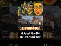 【#shorts】9歳の少年の夢が現実的すぎてwww