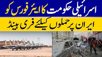 Thumbnail for Israel Gives Air Force Free Hand to Strike Inside Iran | Dawn News