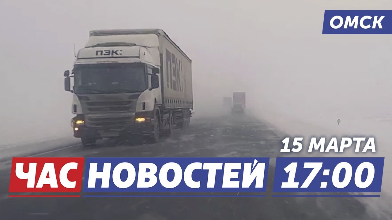 Метель на трассах / Загрязнение воздуха / Краеведческий диктант ...