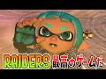 【最新情報】新作のスプラトゥーンRAIDERSが友達と一緒にストーリーを進められることが確定した！マジの神ゲーすぎて楽しみすぎてうなちゃん大喜びｗｗｗ