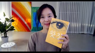 노벨상 받은 양자물리학자들이 발견한 신기한 우주 원리, 관찰자 효과, 김상운 김새해