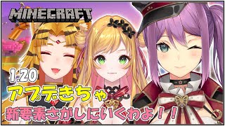 【minecraft】1.20アプデきちゃぁぁぁぁぁっぁぁあぁっぁぁぁぁぁぁぁ！！！！！！！！！！！！！！！！！！！！！！！！！！！！！！！！！！！！！【にじさんじ/桜凛月】