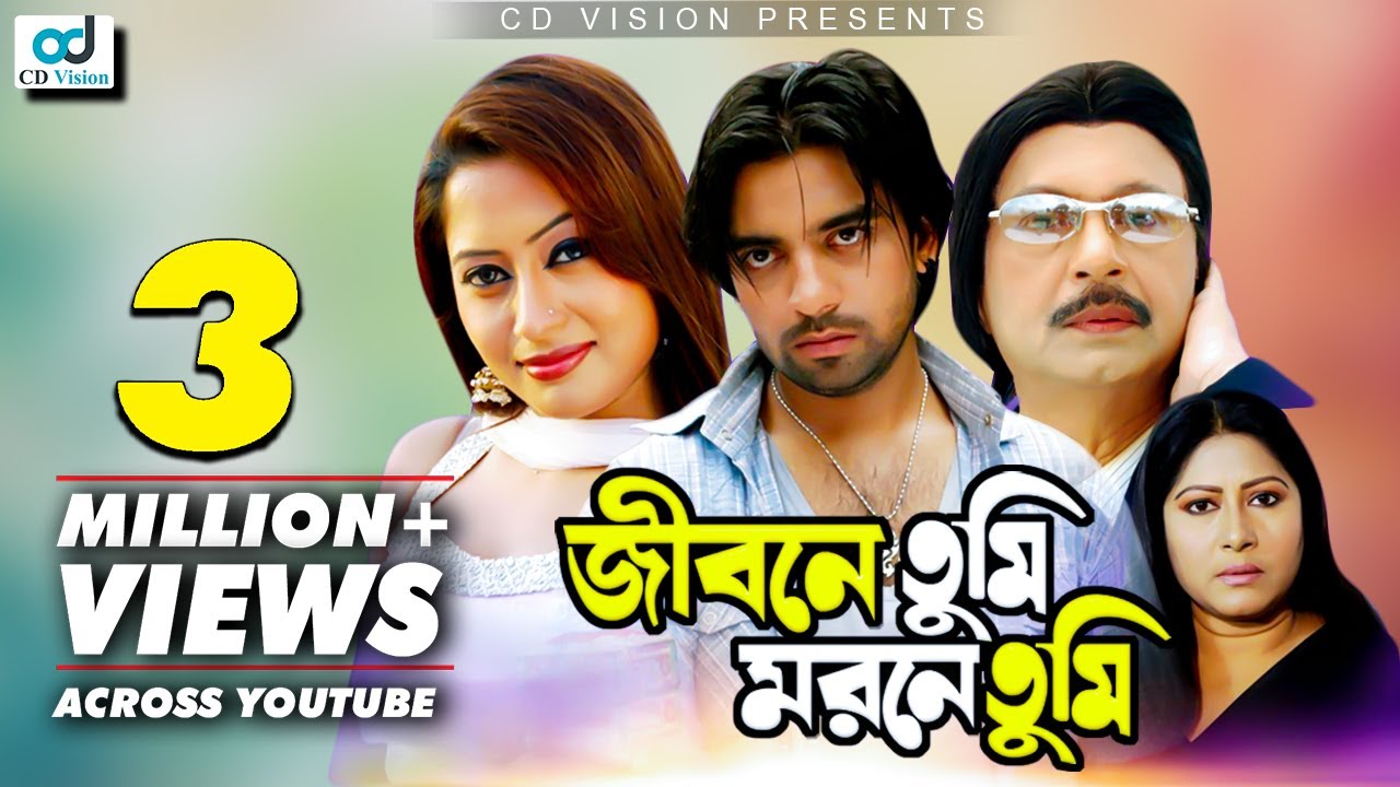 Jibone Tumi Moroneo Tumi | Jef | Shreya | Aman | Sohel Rana | Bangla Movie