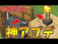 √画像をダウンロード マイクラ 松明 額縁 345158-マイクラ 額縁 松明 できない スイッチ